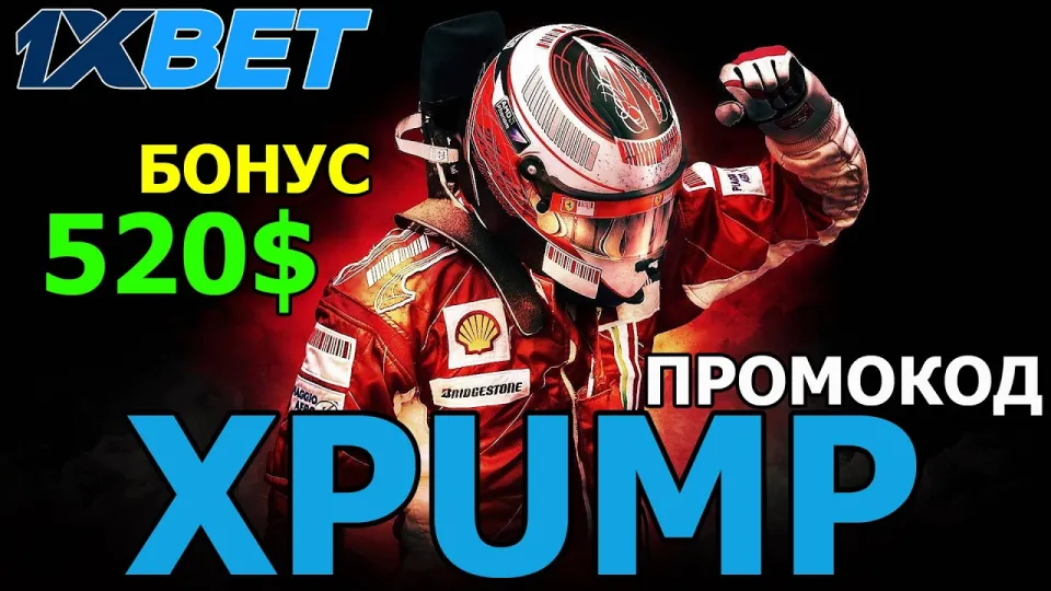 What Does the 1xBet Promo Code XPUMP Actually Give New Players?